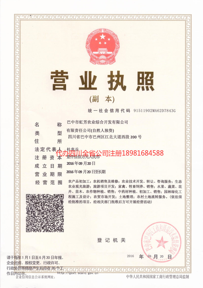 昆明昆明虹芳农业综合开发有限公司