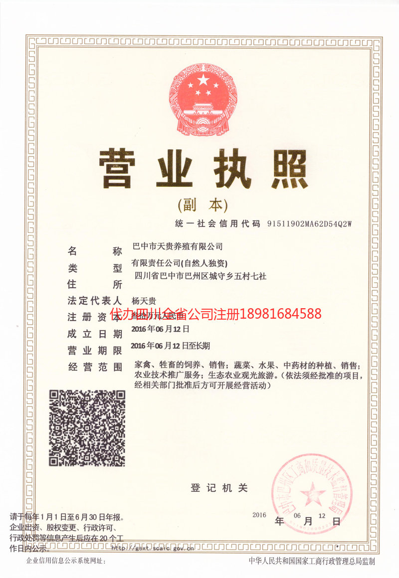 昆明昆明天贵养殖有限公司