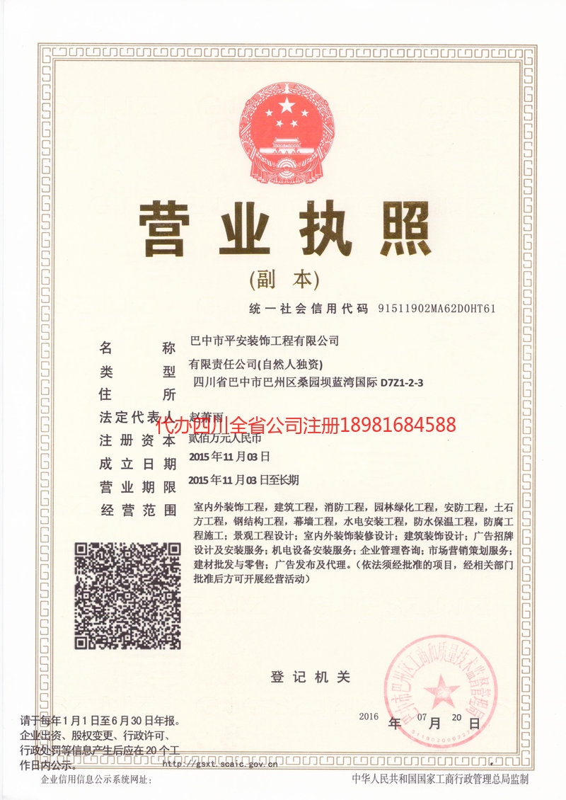 昆明昆明平安装饰工程有限公司